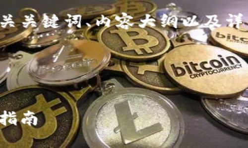 看起来你需要创建一个优质的友好的、相关关键词、内容大纲以及详细的问题解答。下面是我为你构思的内容。

### 与关键词


如何选择适合自己的健身计划：一份详细指南