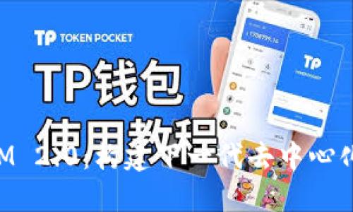 探索TokenIM 2.0：构建下一代去中心化钱包的未来