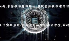 :  区块链技术与应用必读书籍推荐 / 相关关键词