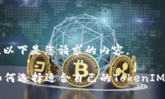 当然可以。以下是您请求的内容。2023年如何选择