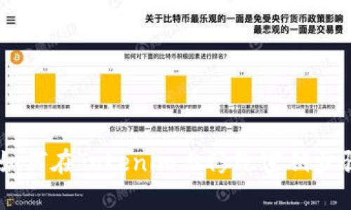 ## 如何在Tokenim上修改密钥步骤详解