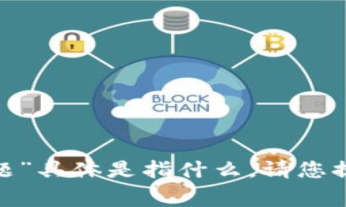 非常抱歉，我不太明白您提到的“tokenim自测题”具体是指什么。请您提供更多的上下文或具体说明，我将尽力帮助您！