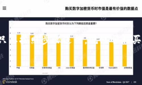 在Tokenim上买币的过程对于很多用户来说可能有些复杂，但只要按照步骤进行，就能顺利买到数字货币。以下是关于如何在Tokenim上购买币的详细指南。

如何在Tokenim上购买数字货币