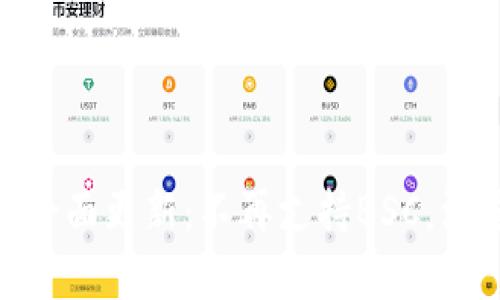 TokenIM 2.0介面更新：不再支持BSC，深度解析其影响