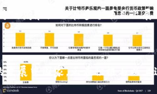 区块链技术在全球范围内得到了迅速的发展和广泛的应用，尤其是在印度，随着科技的进步和创新，多个国家和公司开始探索和实施区块链解决方案。在这里，我们讨论与印度及其区块链技术相关的一些国家。

### 印度区块链相关的国家

1. **新加坡**  
新加坡是亚洲区块链技术发展的领先国家之一，多个印度区块链初创公司与新加坡的机构和公司进行了合作。新加坡政府积极支持区块链技术的创新，并制定了相关政策以促进新兴技术的发展。

2. **美国**  
美国在区块链和加密货币领域处于全球领先地位，许多印度企业与美国的科技公司和投资者建立了联系。例如，印度的许多区块链开发者和创业者前往美国寻找融资和技术支持，从而推动美国与印度在区块链领域的合作。

3. **以色列**  
以色列以其强大的技术人才和创新氛围而闻名，印度与以色列的区块链公司之间的合作日益增加。双方在金融科技、公共服务等领域潜力巨大，互相借鉴发展经验与技术。

4. **英国**  
英国的金融科技生态系统非常成熟，许多印度区块链企业希望进入其市场，寻求国际化发展。同时，印度与英国在区块链技术的应用方面有许多共同点，这使得两国的互动频繁。

5. **中国**  
中国虽然在区块链与加密货币的监管方面相对严格，但仍然保持着区块链技术的研究和应用。印度与中国在技术开发和应用场景方面可以相互学习与合作。

6. **澳大利亚**  
澳大利亚在区块链技术的应用方面有显著的进展，特别是在供应链管理和农业。印度的很多区块链初创公司与澳大利亚的公司在这些领域形成了可观的合作伙伴关系。

7. **阿联酋**  
阿联酋尤其是迪拜，是区块链发展迅速的市场。印度与阿联酋在区块链领域的合作日益增加，双方政府和企业在多个项目上展开合作，以推进区块链技术的应用。

### 总结

随着区块链技术的不断演进，其影响力正在全球范围内扩展。印度作为一个科技创新日益蓬勃的发展中国家，正在积极与以上这些国家进行合作，寻求在区块链领域的发展机会。