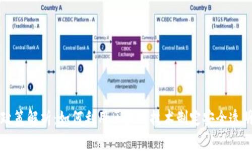 深圳区块链捐赠政策解析：如何利用区块链技术制定安全透明的慈善捐赠方案