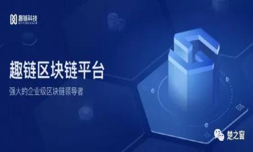 baioti如何在火币交易所提取EOS到Tokenim 2.0钱包/baioti

火币交易所, EOS, Tokenim 2.0, 提取加密货币/guanjianci

## 内容主体大纲

1. 引言
   - 介绍火币交易所和Tokenim 2.0钱包
   - 简述提取EOS的必要性和优点

2. 火币交易所概述
   - 火币交易所的背景与优势
   - 火币支持的加密货币及交易对

3. Tokenim 2.0钱包概述
   - Tokenim 2.0钱包的特点
   - 兼容性及安全性分析

4. 提取EOS的步骤
   - 注册并验证火币账户
   - 创建Tokenim 2.0钱包
   - 在火币上找到EOS并进行提取

5. 提取成功的确认
   - 如何检查交易状态
   - 提取后的EOS管理方法

6. 常见问题解答
   - 提取过程中的注意事项
   - 提取失败的解决方案

7. 结束语
   - 对火币和Tokenim 2.0的总结
   - 鼓励用户进行安全的加密资产管理

---

## 详细内容

### 1. 引言

在当前的数字经济形势下，加密货币逐渐成为重要的资产类别。其中，EOS作为一种快速、可扩展的区块链平台，受到越来越多用户的青睐。同时，Tokenim 2.0钱包也因其出色的安全性和用户体验而获得了广泛认可。本文将详细介绍如何在火币交易所提取EOS到Tokenim 2.0钱包，并提供相关的提示与技巧，帮助用户顺利完成这一过程。

### 2. 火币交易所概述

火币交易所成立于2013年，作为全球领先的数字资产交易平台之一，火币致力于为用户提供安全、便捷的交易服务。它支持多种加密货币的交易，用户可以在平台上进行各种币种的买卖，流动性极高。

火币交易所的优势在于其强大的用户基础、迅速的交易速度和安全性措施。通过火币，用户可以轻松地进行充币、提币等操作，加之其智能合约及DApps的支持，使得火币在加密货币行业中占据一席之地。

### 3. Tokenim 2.0钱包概述

Tokenim 2.0是一款多功能的加密货币钱包，设计旨在为用户提供安全、可靠的资产管理体验。与其他钱包相比，Tokenim 2.0在用户友好性、安全性及兼容性方面都做出了不少努力。

Tokenim 2.0兼容多种区块链资产，包括EOS，可以方便用户进行资产的存储和管理。同时，该钱包的安全性通过多重签名和冷存储等技术得到了充分保障，确保用户的资产不被非法盗取。

### 4. 提取EOS的步骤

接下来，我们将详细介绍如何在火币交易所提取EOS到Tokenim 2.0钱包的具体步骤。

#### 4.1 注册并验证火币账户

首先，用户需要在火币交易所注册账户。如果用户已经注册，则可以跳过此步骤。注册过程相对简单，只需提供邮箱和设置密码便可成功注册。

在注册后，用户还需进行身份验证，包括手机验证和身份信息上传，这是确保账户安全以及合规所必须的步骤。

#### 4.2 创建Tokenim 2.0钱包

接下来，用户需要下载并安装Tokenim 2.0钱包。创建一个新钱包时，系统会提示用户设置密码并备份助记词。助记词是恢复钱包的关键，请务必妥善保存。

#### 4.3 在火币上找到EOS并进行提取

一切准备就绪后，用户需在火币的“资产”页面找到EOS，并点击“提取”按钮。系统将要求用户输入提取地址，这里需要填入Tokenim 2.0钱包中生成的EOS地址。

确保输入的地址准确无误后，填写提取金额，确认相关信息并完成提取请求。

### 5. 提取成功的确认

提取请求提交后，火币系统会将提取信息进行处理，通常会在几分钟内完成。用户可以在火币的“提币记录”中查看交易状态。如果状态显示为“成功”，说明EOS已经成功提取到Tokenim 2.0钱包中。

在Tokenim 2.0钱包中，用户可以找到收到的EOS，并进行相应的管理操作，比如转账、交易或追加投资等。

### 6. 常见问题解答

#### 6.1 提取过程中的注意事项

提取EOS时，用户需注意以下几点：
- 确保提取地址和金额的准确性；
- 提取手续费问题；
- 找到火币支持的最低提取金额；
- 在高峰期提取可能会延迟，建议错峰操作。

#### 6.2 提取失败的解决方案

如果提取失败，用户需首先查看失败原因。通常可能由以下几种情况导致：
- 提取地址错误，导致无法到达钱包；
- 余额不足或者没有足够的手续费；
- 系统维护或网络拥堵；
针对这些问题，用户可以进行相应的纠正，比如确认地址、增加余额或等待系统恢复。

### 7. 结束语

综上所述，火币交易所的用户可以顺利地将EOS提取到Tokenim 2.0钱包中。通过仔细阅读本文，用户能够理解提取操作的每一个步骤及注意事项，从而有效降低交易风险，确保资产安全。

对于火币和Tokenim 2.0钱包的综合使用，可以大大提升用户的数字资产管理体验，未来希望大家能够在加密货币的世界中，谨慎而富有成效地投资。

---

## 相关问题

1. 什么是EOS？
2. 火币和Tokenim 2.0的安全性如何？
3. 如何安全管理数字资产？
4. 提取EOS后如何进行投资？
5. 火币交易所的提款税费政策是怎样的？
6. Tokenim 2.0钱包的常见问题有哪些？
7. 为何选择Tokenim 2.0而非其他钱包？

这些问题可以为读者提供更深入的理解与实用的知识。每个问题将视情况深入分析，帮助用户全面掌握内容与相关操作。