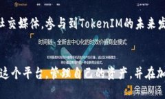  如何查看TokenIM 2.0的资产余额和交易记录 /  gu
