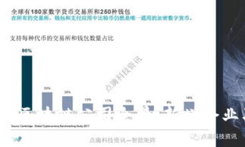 2023年湖南区块链公司全景：新增企业及发展趋势