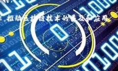 探索区块链世界：适合初学者的核心软件推荐z