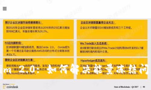 Tokenim 2.0: 如何解决能量冻结问题指南