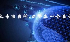 为了帮助您更好地理解如何将Tokenim充值到火币交