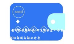 根据您的要求，我将为“Tokenim 2.0没有网络能转账