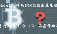在回答你的问题之前，我们先了解一下什么是T