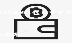 在解决“下载不了Tokenim 2.0”的问题时，我们可以