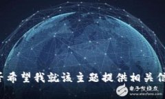 看起来你提到的“tokenim没有足够的带宽”可能是