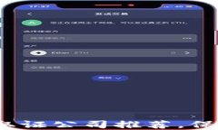 2023年区块链安全取证公司推荐，保障你的数字资
