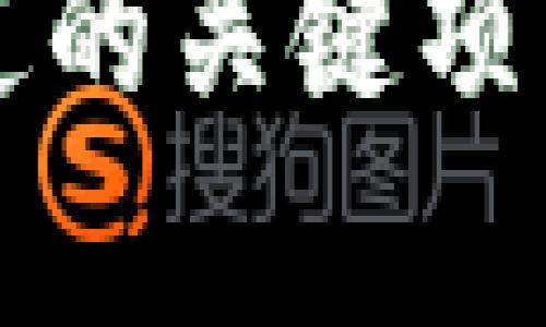 在创建有关“度宇宙区块链”的内容之前，让我们先制定一个的和相关关键词。

度宇宙区块链全解析：您需要知道的关键项目与发展趋势