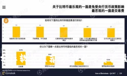 区块链分红软件推荐：抓住数字资产盈利机会