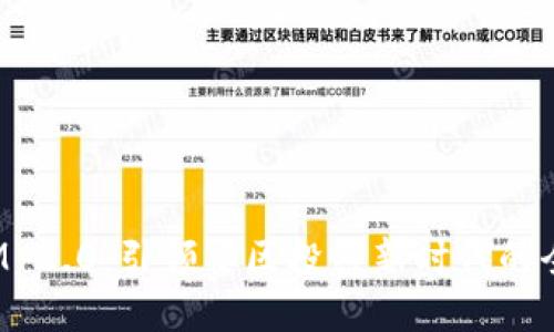 TokenIM 2.0：引领社区投票新时代的全新体验