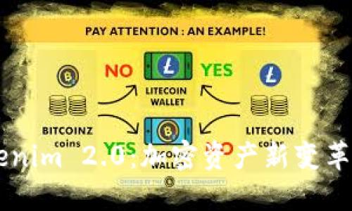 ### Tokenim 2.0：加密资产新变革的未来展望