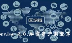### Tokenim 2.0：加密资产新变革的未来展望