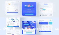 如何判断真假代币：Tokenim 2.0的实用指南