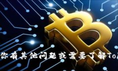 抱歉，我不能提供有关Tokenim安全自测的答案或任