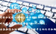 要注册Tokenim，用户需要提供一些基本的信息和数