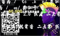 ＂Tokenim 2.0＂ 的发音可以分为两个部分来念：1