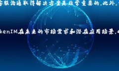 如何有效出售您的TokenIM？一篇全面指南TokenIM, 数