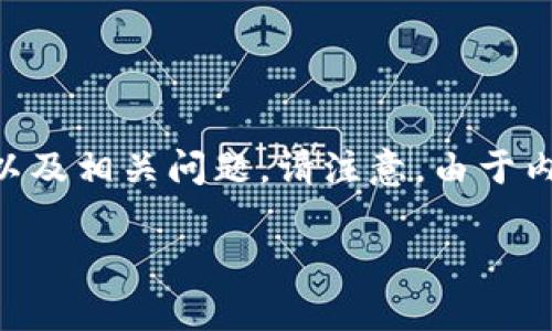 好的，以下是一个示例，包含、关键词、内容大纲以及相关问题。请注意，由于内容规模较大，我会提供结构和部分内容的示例。

### 提升网站流量的有效策略：指南