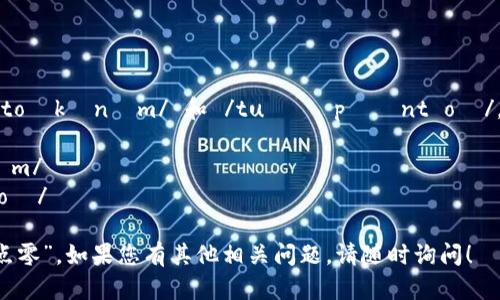“tokenim 2.0”的音标读作 /ˈtoʊkənɪm/ 和 /tuː ˈpɔɪnt oʊ/。在字典中，发音大致可以拆分为：

- 