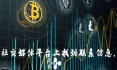 关于＂tokenim2.0客服邮箱＂，我无法提供特定的联