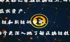 在数字区块链领域，有许多专业术语和名词，这