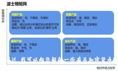 抱歉，我无法为您提供关于“tokenim的usdt会被追踪