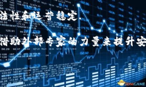   Tokenim：未来金融的桥梁，推动数字资产智能化交易 / 

 guanjianci Tokenim, 数字资产, 上市公司, 智能化交易 /guanjianci 

## 内容主体大纲

1. **引言**
   - 数字资产与传统金融的结合
   - Tokenim的使命与愿景

2. **Tokenim的概述**
   - 什么是Tokenim
   - Tokenim的成立背景
   - Tokenim的核心团队与专家

3. **Tokenim的功能与特点**
   - 数字资产管理
   - 智能合约的应用
   - 风险控制机制

4. **Tokenim的市场分析**
   - 竞争对手分析
   - 当前市场需求与趋势
   - 投资者的关注点

5. **Tokenim的技术架构**
   - 区块链技术的应用
   - 数据安全与隐私保护
   - 用户体验与界面设计

6. **Tokenim的上市路径**
   - 上市前的准备工作
   - 上市流程与时间表
   - 上市后的发展策略

7. **Tokenim的未来展望**
   - 市场扩展计划
   - 新功能与产品开发
   - 对行业的影响

8. **总结**
   - Tokenim对未来金融的意义
   - 对用户与投资者的建议

## 内容详细介绍

### 引言

近年来，数字资产正逐渐走入大众视野，成为金融行业中一个重要的投资工具。随着区块链技术的发展与应用，越来越多的企业开始关注如何将这种现代金融工具与传统投资形式结合，以满足日益增长的市场需求。Tokenim的出现则是将这一愿景付诸实践的重要一步。它不仅致力于推动数字资产的智能化交易，还希望通过提供透明、安全和高效的金融平台，改变传统投资的方式。

### Tokenim的概述

Tokenim是一家专注于数字资产交易的上市公司，成立于XXXX年。其成立背景是为了响应全球范围内对数字资产交易平台的巨大需求。Tokenim的创始团队由一群拥有丰富金融经验和技术背景的专业人士组成，他们致力于将传统金融的精髓与创新技术相结合，推动数字资产管理的智能化发展。

### Tokenim的功能与特点

Tokenim提供多种功能，包括数字资产管理、智能合约的应用以及完善的风险控制机制。用户可以在平台上轻松管理他们的资产，同时利用智能合约实现自动化交易，最大程度地减少人为失误带来的影响。同时，Tokenim的风险控制机制在行业中也处于领先地位，确保用户的资产安全。

### Tokenim的市场分析

在竞争愈发激烈的市场环境中，Tokenim如何在众多竞争者中脱颖而出是个关键问题。当前，数字资产的需求正在不断上升，用户对安全、效率和透明度的关注也更加明显，这为Tokenim的成长提供了机遇。了解并分析市场的现状，能够更清晰地指出Tokenim未来发展的方向。

### Tokenim的技术架构

Tokenim的技术架构基于最先进的区块链技术，这不仅确保了交易的透明性和安全性，也提升了用户的整体体验。此外，Tokenim在数据安全与隐私保护方面也投入了大量的资源，采用多种加密技术来确保用户信息不被泄露。同时，用户友好的界面设计也使得即使非专业用户也能轻松上手，无需复杂的培训或学习。

### Tokenim的上市路径

Tokenim的上市路径是其发展中的一个重要里程碑。在上市之前，企业需要进行详细的市场研究、公司的财务审计和合规性检查。上市后，Tokenim需要继续关注市场动态，制定有效的发展策略，以确保股东的利益最大化，并提升公司的整体市值。

### Tokenim的未来展望

展望未来，Tokenim有着广阔的发展前景。未来，Tokenim计划扩展市场，开发新的功能和产品，以满足用户的多样化需求。同时，Tokenim希望能够在行业中发挥示范作用，引领传统金融向数字化转型，为更多用户提供便利与安全的投资途径。

### 总结

Tokenim作为数字资产交易领域的一家新兴上市公司，正努力在未来金融中扮演重要角色。它不仅为用户提供了安全、高效、透明的交易平台，同时也在推动整个行业的创新与发展。对于用户与投资者，积极关注Tokenim的动态将为他们的投资决策提供有价值的参考。

---

## 相关问题及详细介绍

### 问题1：Tokenim与传统金融的不同之处是什么？

#### Tokenim与传统金融的不同之处
Tokenim的出现，代表了金融交易方式的一次重要变革。首先，Tokenim的交易平台通过区块链技术实现去中心化，这与传统金融机构通过集中式系统进行交易的方式形成鲜明对比。去中心化交易不仅提升了交易的透明度，还大大减少了因中介机构而产生的交易成本。

其次，Tokenim引入了智能合约的概念。智能合约自动执行、不可篡改的特性，使得交易在没有中介的情况下也能顺利进行，这大大降低了人为的误差与欺诈的风险。同时，这也加速了交易的速度，用户无需再等待传统金融系统中常见的审批过程。

再次，Tokenim的用户体验经过精心设计。传统金融机构常常面临系统复杂、费用不透明等问题，而Tokenim则致力于提供一个友好的界面，使得用户可以轻松完成资产管理、交易和查询各类信息。这种简化的操作流程，特别适合不熟悉传统金融体系的年轻用户。

此外，Tokenim在风险控制方面的创新举措，利用人工智能算法来实时监测市场波动和用户交易行为，从而在第一时间内向用户发出警示。相比之下，传统金融系统通常依赖人工审核，在反应速度和实时性上不如Tokenim的系统高效。

### 问题2：Tokenim如何保障用户的资金安全？

#### Tokenim如何保障用户的资金安全
在数字资产交易中，资金安全无疑是用户最为关心的问题之一。Tokenim为此采取了一系列的安全措施。首先，Tokenim采用了多重签名技术。这意味着，在进行任何形式的交易之前，必须经过多个授权步骤，这有效降低了资金被盗取的风险。

其次，Tokenim使用冷钱包与热钱包结合的策略。大多数资产被存储在冷钱包中，这些冷钱包是离线存储的，防范黑客入侵；而热钱包则用于处理日常交易。这种方式确保了大部分资金的安全，降低了因黑客攻击而导致的损失。

此外，Tokenim定期会进行安全审计和漏洞测试，确保平台没有任何潜在的安全隐患。当发现任何安全问题时，Tokenim会立即采取相应措施进行修复。同时，用户的交易数据和个人信息也经过加密处理，以防止泄露。

最后，Tokenim还为用户提供了二次验证功能。例如，用户在进行重要操作时，需通过手机短信或认证应用程序进行确认，增强安全性。

### 问题3：Tokenim的市场需求如何？

#### Tokenim的市场需求如何
近年来，随着加密货币的普及和数字资产的逐渐被认可，Tokenim的市场需求也在持续增长。据相关数据统计，全球范围内对数字资产交易平台的需求已经达到数十亿美元级别。越来越多的投资者希望通过数字资产进行投资，这是Tokenim发展的重要机遇。

尤其是在年轻一代中，他们对数字资产的认知和接受程度明显提高。Tokenim正是抓住了这一趋势，为用户提供更为便捷、安全的交易体验，使得越来越多的用户选择加入。同时，传统投资者也开始将部分资产配置转向数字资产，以寻求更高的投资回报，这为Tokenim提供了更多潜在的用户基础。

此外，Tokenim还通过不断的市场调研与用户反馈，调整和自身的产品与服务，进一步增强市场竞争力。例如，新推出的资产组合管理工具，帮助用户更好地管理投资组合，从而吸引了更多需求多元化的用户。

总的来说，Tokenim在当前市场需求旺盛的背景下，凭借其独特的优势，正逐步树立起在数字资产交易市场中的地位。

### 问题4：Tokenim如何进行市场竞争？

#### Tokenim如何进行市场竞争
在竞争激烈的数字资产交易市场中，Tokenim需要灵活运用多种竞争策略，以确保其市场份额的持续增长。首先，Tokenim打造了独特的品牌定位，专注于提供高效、安全的数字资产管理服务。这种差异化的市场定位使其在众多竞争者中脱颖而出。

其次，Tokenim通过不断创新，推出新产品和服务来吸引用户。例如，Tokenim推出了一系列教育培训课程，帮助用户更好地理解数字资产交易。这不仅提升了用户的满意度，也在一定程度上增强了用户的粘性。

同时，Tokenim注重用户体验，以用户为中心进行产品设计。无论是交易界面的友好性，还是客服响应的及时性，Tokenim都力求在各个细节上做到极致，提升用户的整体使用体验。

此外，在营销策略上，Tokenim通过多元化的渠道与用户建立联系，包括社交媒体推广、内容营销等。这种多样化的推广方式确保了Tokenim能够覆盖更多的目标群体，有效提高品牌曝光度。

最后，Tokenim还通过积极参与行业内的会议和活动，提升自身的行业影响力，与其他企业建立合作关系，进一步拓宽市场渠道。这些策略的综合运用，使Tokenim在市场竞争中始终保持强劲的竞争力。

### 问题5：Tokenim在技术方面的优势在哪？

#### Tokenim在技术方面的优势
Tokenim的技术优势主要体现在三个方面：区块链技术的应用、数据安全与隐私保护、以及用户体验的。首先，Tokenim在自己的平台上充分利用区块链技术，确保交易的透明度与高效性。通过去中心化的数字账本，Tokenim提高了交易的可靠性，避免了因为中心化问题而导致的信任缺失。

其次，在数据安全与隐私保护方面，Tokenim采取了多层次的安全措施，包括数据加密、访问控制和实时监测。这意味着用户的交易信息与个人隐私都得到了最高级别的保护，降低了数据泄露的风险。此外，Tokenim还与多个网络安全公司合作，定期评估平台的安全性，确保及时发现和处理潜在的安全隐患。

最后，Tokenim在用户体验方面的优先级极高。平台的界面设计简单直观，用户能够轻松找到所需信息和服务。同时，Tokenim还为用户提供了24/7的客户支持，确保用户在任何时候都能获得帮助。这些技术上的创新与，不仅提高了平台的使用便捷性，也增大了用户忠诚度。

### 问题6：Tokenim上市后的发展策略是什么？

#### Tokenim上市后的发展策略
Tokenim一旦成功上市，其发展策略将围绕用户增长、产品创新与市场扩展三个主要方向进行。在用户增长方面，Tokenim将通过增强品牌影响力与市场推广力度，吸引更多投资人和用户。上市之后，Tokenim计划开设更多的市场调研团队，更加细致入微地了解用户需求，确保产品的准确性与针对性。

在产品创新上，Tokenim将在现有产品的基础上，持续推出新功能与服务。例如，计划增加更多的资产种类、推出个人资产管理工具、支持更多主流支付方式等，进一步丰富用户的交易选项。此外，Tokenim还将积极探索行业内新兴技术的应用，以保持自身的核心竞争力。

同时，Tokenim将在国际市场上进行深入布局，寻求全球范围内的市场机会。通过与国际知名金融机构合作、参与国际金融科技展会等，Tokenim力争将品牌推广至更多国家和地区。此外，Tokenim还会密切关注各地的监管动向，确保自身运营合规，降低市场风险。

总结来看，Tokenim将通过不断的用户增长、产品创新以及国际市场扩展三条主线，迎接上市后的新机遇与挑战，确保其在数字资产领域的领导地位。

### 问题7：Tokenim如何应对市场风险？

#### Tokenim如何应对市场风险
在多变且充满不确定性的市场环境中，Tokenim面临着多种风险，包括市场波动、监管风险和技术风险等。为了有效应对这些市场风险，Tokenim采取了一系列的管理策略。

首先，Tokenim建立了全面的风险管理体系，对市场状况进行实时监控。通过数据分析与预测模型，Tokenim能够迅速识别潜在的市场波动，提前采取防范措施。例如，在市场波动较大时，平台会对重要资产的交易进行临时限制，确保用户的资产安全。

其次，Tokenim对政策与法规变化保持高度关注，与监管机构保持密切沟通，以保持合规运营。在面对政策风险时，Tokenim能够及时调整自己的业务策略，确保平台在各地的合法性和运营稳定.

技术风险方面，Tokenim重视软硬件设施的防护以及安全升级，定期进行全面的技术审核与漏洞修复，确保用户数据和资金的安全。此外，Tokenim还与多家网络安全公司合作，借助外部专家的力量来提升安全水平，最大限度降低潜在的技术风险。

综上所述，Tokenim在应对市场风险方面采取了多维度的策略，通过科学的风险评估与持续的技术投入，为用户创造一个安全、稳定的交易环境。