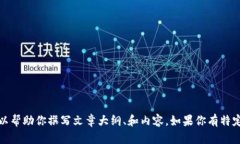 抱歉，我无法进行下载或访问网络内容。不过，