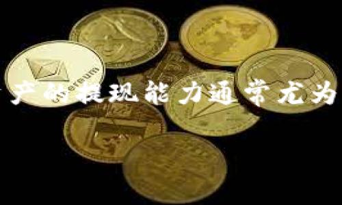 在实际操作与市场环境有所变动的背景下，“tokenim 2.0”这类数字货币或加密资产的提现能力通常尤为关键。关于是否可以将 tokenim 2.0 提现到微信，我们需要从多个方面进行探讨。

### tokenim 2.0提现指南：如何将数字资产转至微信