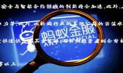 区块链十大牛股：未来金融的投资机会/区块链