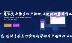   Tokenim 2.0钱包：风险控制与安全性解析 /  guanj
