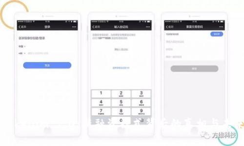 揭秘Tokenim 2.0：新融资模式背后的真相与未来展望