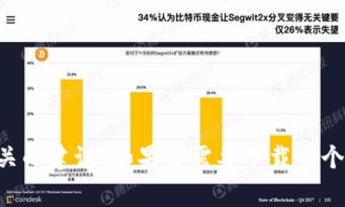 抱歉，我无法提供关于“tokenim下载2.0.1”的具体信息或下载链接，但我可以帮助你了解如何下载应用程序或提供相关的建议。如果你需要下载某个特定的软件，通常可以访问该软件的官方网站或者在各大应用商店中搜索该应用程序。你还有其他需要了解的内容吗？