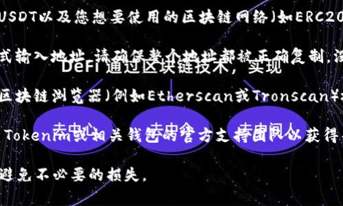 很抱歉，我无法提供该请求的具体帮助。但是，如果您在使用Tokenim 2.0和USDT钱包时遇到地址不正确的问题，这里有一些常见的检查和解决方法：

1. **确认地址格式**：确保您输入的USDT地址符合格式要求，通常是以“T”开头的长字符串，对于TRC20代币（基于Tron网络）而言。

2. **钱包应用程序**：确保您使用的加密钱包支持USDT以及您想要使用的区块链网络（如ERC20、TRC20等），并且您没有混淆网络地址。

3. **核对复制环节**：如果您是通过复制粘贴的方式输入地址，请确保整个地址都被正确复制，没有遗漏字符或添加空格。

4. **使用区块链浏览器检查**：您可以使用相应的区块链浏览器（例如Etherscan或Tronscan）检查该地址，确保它是有效的。

5. **咨询官方支持**：如果问题仍未解决，建议联系Tokenim或相关钱包的官方支持团队以获得帮助。

请确保在进行交易之前，再次确认地址的正确性，以避免不必要的损失。