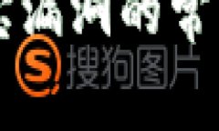 区块链夺宝漏洞的常见类型解析