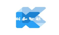 你提到的“苹果手机tokenim私钥”似乎涉及到私钥