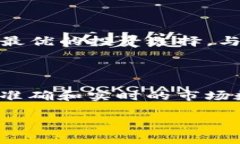 baiotiTokenIM 2.0：火币网用户的数字资产管理创新之