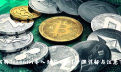 如何将Tokenim导入到新手机？步骤详解与注意事项