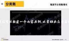 关于“tokenim里的币换名字了”的主题，我们可以