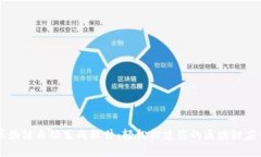 区块链自动生成软件：轻松构建您的区块链应用
